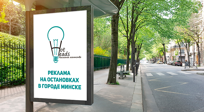 Реклама на остановках